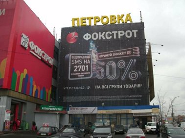 Крыша №87341 в городе Киев (Киевская область), размещение наружной рекламы, IDMedia-аренда по самым низким ценам!