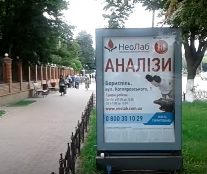 `Скролл №8875 в городе Борисполь (Киевская область), размещение наружной рекламы, IDMedia-аренда по самым низким ценам!`
