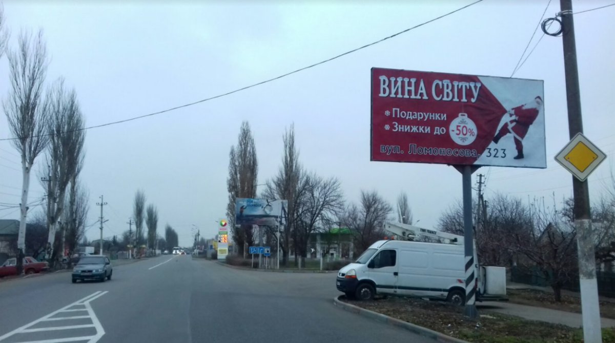 Билборд формат 3х6 №93947 в городе Мелитополь (Запорожская область) `Билборд №93947 в городе Мелитополь (Запорожская область), размещение наружной рекламы, IDMedia-аренда по самым низким ценам!`