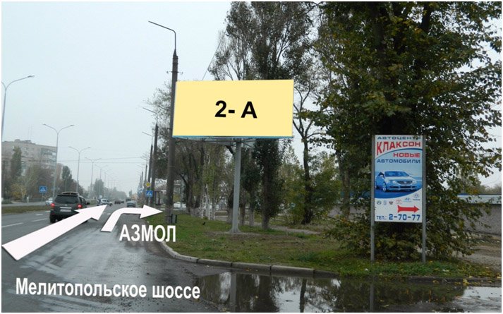 Билборд формат 3x6 №94138 в городе Бердянск (Запорожская область) `Билборд №94138 в городе Бердянск (Запорожская область), размещение наружной рекламы, IDMedia-аренда по самым низким ценам!`