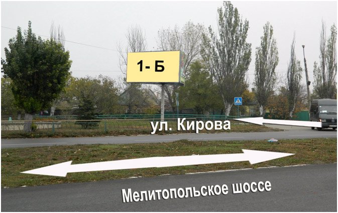 Билборд формат 3x6 №94143 в городе Бердянск (Запорожская область) `Билборд №94143 в городе Бердянск (Запорожская область), размещение наружной рекламы, IDMedia-аренда по самым низким ценам!`