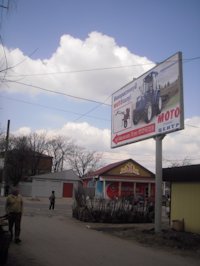 Білборд №94215 в місті Білики (Полтавська область), розміщення зовнішнішньої реклами, IDMedia-оренда найнижчі ціни!