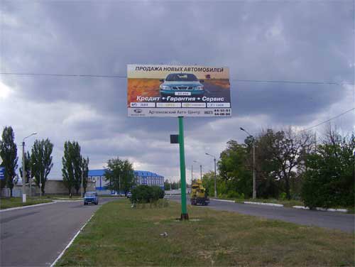 Билборд формат 3x6 №94998 в городе Бахмут(Артемовск) (Донецкая область) `Билборд №94998 в городе Бахмут(Артемовск) (Донецкая область), размещение наружной рекламы, IDMedia-аренда по самым низким ценам!`