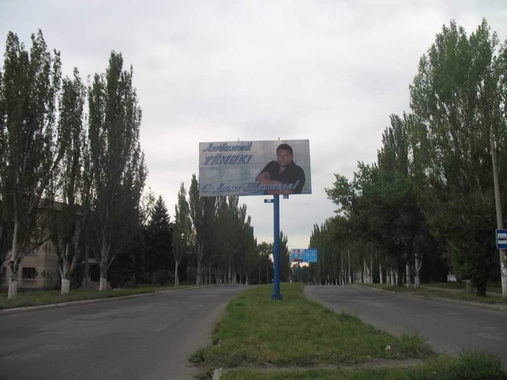 `Билборд №95079 в городе Енакиево (Донецкая область), размещение наружной рекламы, IDMedia-аренда по самым низким ценам!`