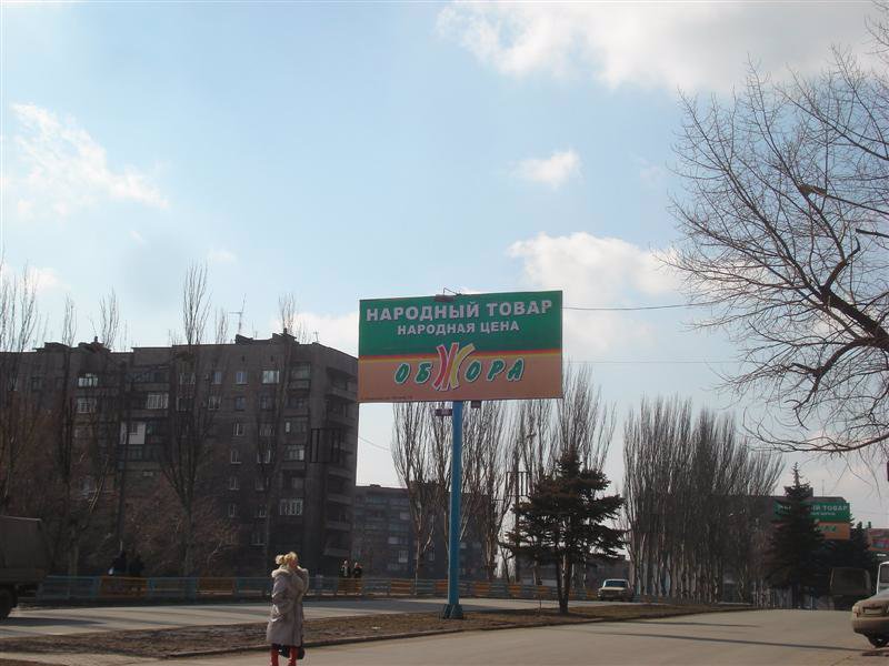 `Билборд №95085 в городе Енакиево (Донецкая область), размещение наружной рекламы, IDMedia-аренда по самым низким ценам!`
