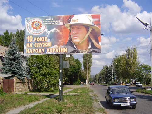 Билборд формат 3x6 №95108 в городе Константиновка (Донецкая область) `Билборд №95108 в городе Константиновка (Донецкая область), размещение наружной рекламы, IDMedia-аренда по самым низким ценам!`
