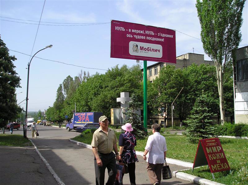 Білборд №95139 в місті Селидове (Донецька область), розміщення зовнішнішньої реклами, IDMedia-оренда найнижчі ціни!