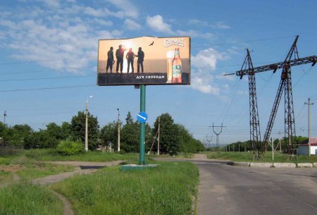 Білборд №95284 в місті Краматорськ (Донецька область), розміщення зовнішнішньої реклами, IDMedia-оренда найнижчі ціни!