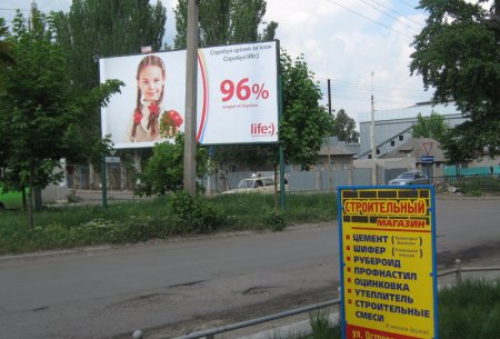 Білборд №95288 в місті Краматорськ (Донецька область), розміщення зовнішнішньої реклами, IDMedia-оренда найнижчі ціни!