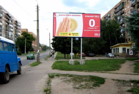 Білборд №95294 в місті Краматорськ (Донецька область), розміщення зовнішнішньої реклами, IDMedia-оренда найнижчі ціни!