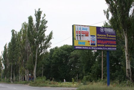 Білборд №95310 в місті Покровськ(Красноармійськ) (Донецька область), розміщення зовнішнішньої реклами, IDMedia-оренда найнижчі ціни!