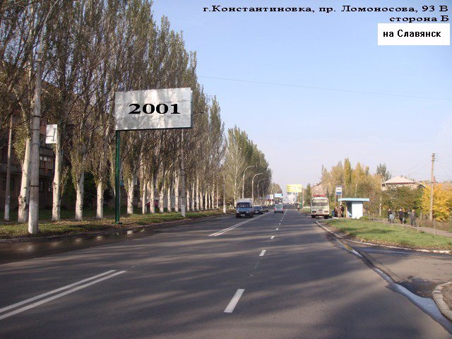 Білборд №95498 в місті Костянтинівка (Донецька область), розміщення зовнішнішньої реклами, IDMedia-оренда найнижчі ціни!
