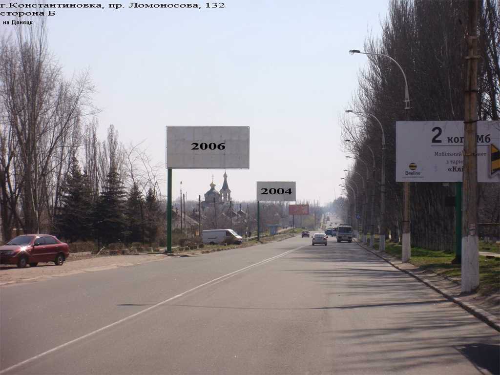 Білборд №95503 в місті Костянтинівка (Донецька область), розміщення зовнішнішньої реклами, IDMedia-оренда найнижчі ціни!