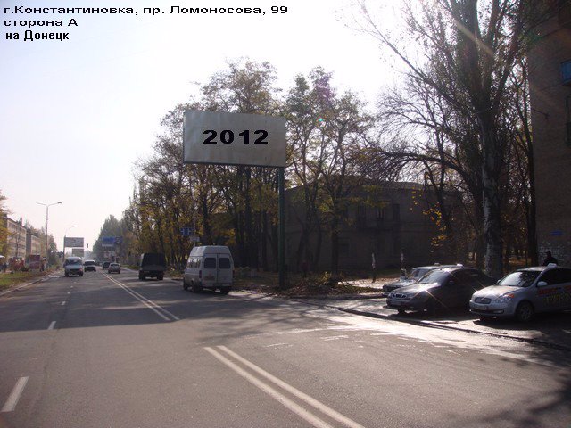 Білборд №95505 в місті Костянтинівка (Донецька область), розміщення зовнішнішньої реклами, IDMedia-оренда найнижчі ціни!