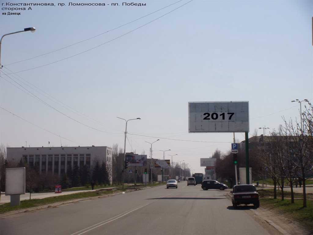 `Билборд №95510 в городе Константиновка (Донецкая область), размещение наружной рекламы, IDMedia-аренда по самым низким ценам!`