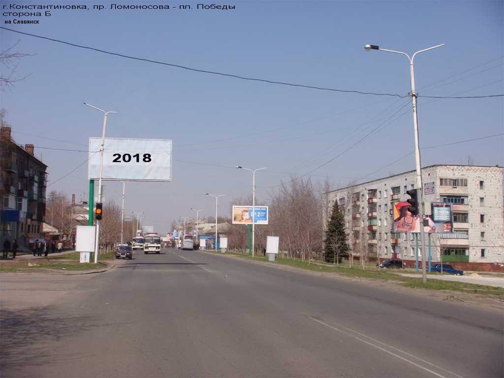 `Билборд №95511 в городе Константиновка (Донецкая область), размещение наружной рекламы, IDMedia-аренда по самым низким ценам!`
