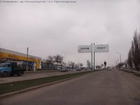 `Билборд №95517 в городе Енакиево (Донецкая область), размещение наружной рекламы, IDMedia-аренда по самым низким ценам!`