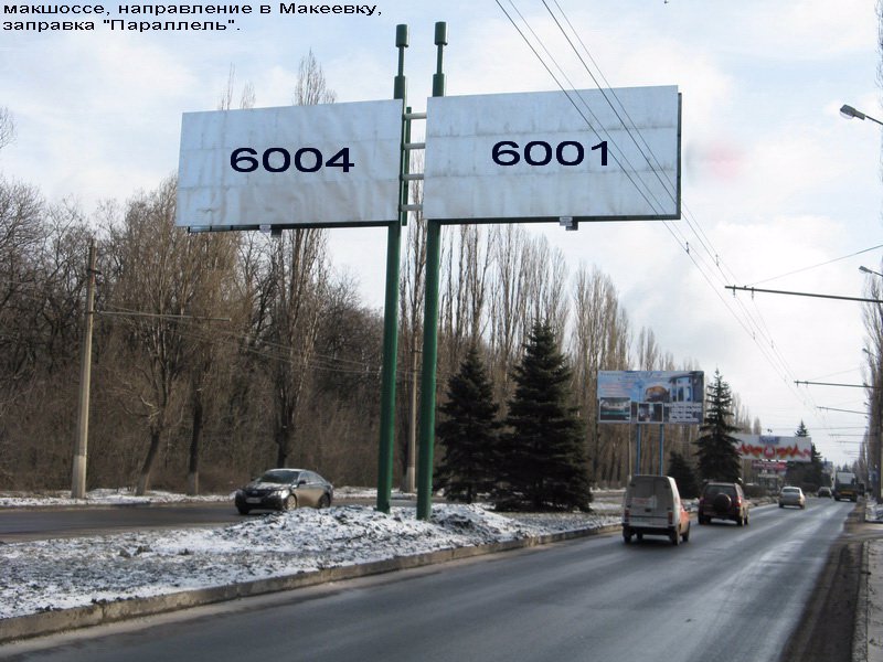 Білборд №95565 в місті Макіївка (Донецька область), розміщення зовнішнішньої реклами, IDMedia-оренда найнижчі ціни!
