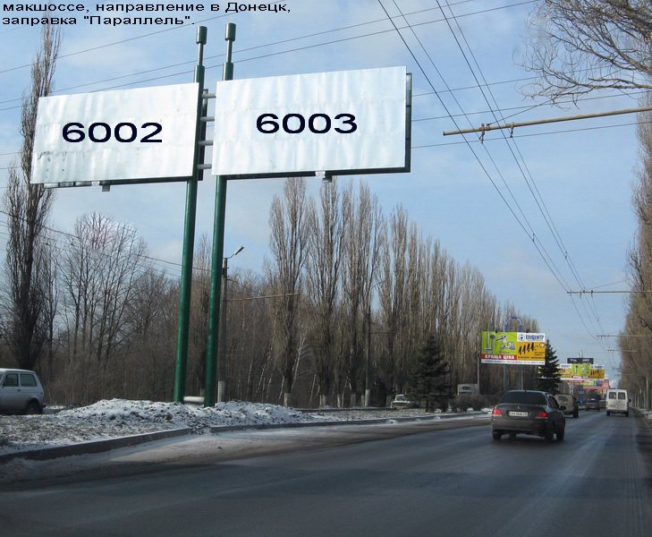 `Билборд №95566 в городе Макеевка (Донецкая область), размещение наружной рекламы, IDMedia-аренда по самым низким ценам!`