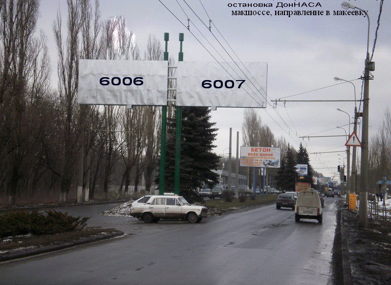 Білборд №95570 в місті Макіївка (Донецька область), розміщення зовнішнішньої реклами, IDMedia-оренда найнижчі ціни!
