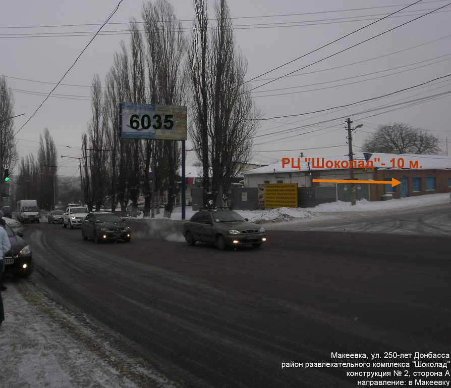 Білборд №95599 в місті Макіївка (Донецька область), розміщення зовнішнішньої реклами, IDMedia-оренда найнижчі ціни!