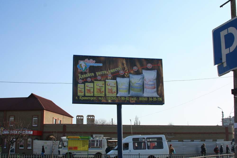 Білборд №95670 в місті Краматорськ (Донецька область), розміщення зовнішнішньої реклами, IDMedia-оренда найнижчі ціни!