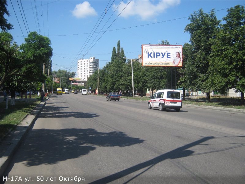 Білборд формат 3x6 №96211 в городе Кропивницький (Кіровоградська область) Білборд №96211 в місті Кропивницький (Кіровоградська область), розміщення зовнішнішньої реклами, IDMedia-оренда найнижчі ціни!