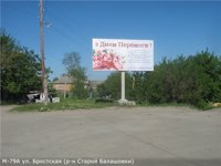 Білборд №96254 в місті Кропивницький (Кіровоградська область), розміщення зовнішнішньої реклами, IDMedia-оренда найнижчі ціни!