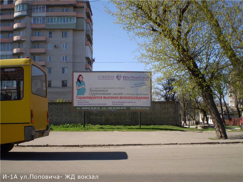 Білборд формат 3x6 №96268 в городе Кропивницький (Кіровоградська область) Білборд №96268 в місті Кропивницький (Кіровоградська область), розміщення зовнішнішньої реклами, IDMedia-оренда найнижчі ціни!