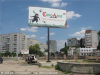 Білборд №96274 в місті Кропивницький (Кіровоградська область), розміщення зовнішнішньої реклами, IDMedia-оренда найнижчі ціни!