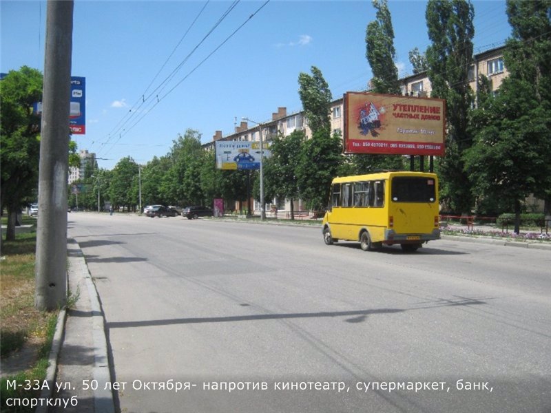 Билборд формат 3x6 №96276 в городе Кропивницкий (Кировоградская область) `Билборд №96276 в городе Кропивницкий (Кировоградская область), размещение наружной рекламы, IDMedia-аренда по самым низким ценам!`
