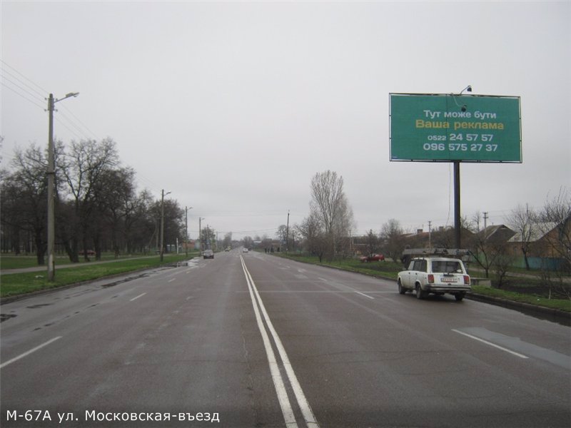 `Билборд №96323 в городе Кропивницкий (Кировоградская область), размещение наружной рекламы, IDMedia-аренда по самым низким ценам!`