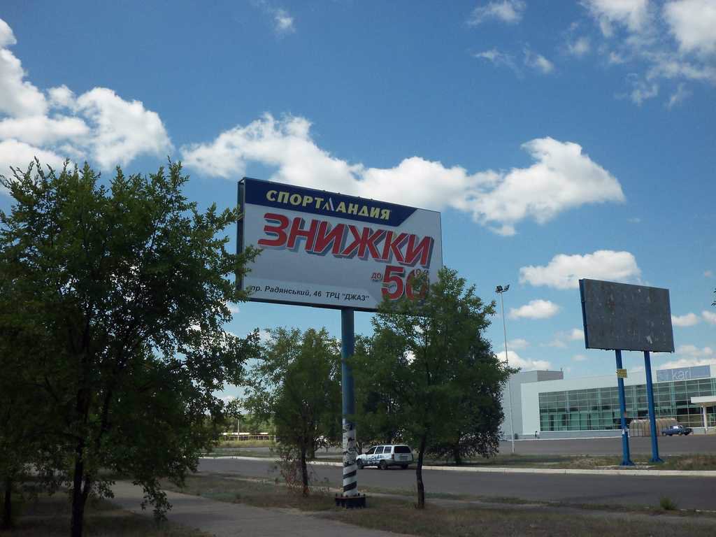 Білборд №96709 в місті Сєвєродонецьк (Луганська область), розміщення зовнішнішньої реклами, IDMedia-оренда найнижчі ціни!